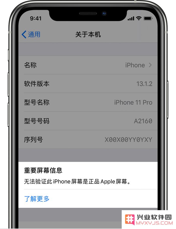 iPhone 11 显示“无法验证此设备的屏幕为正品”会对用户使用产生哪些潜在影响？