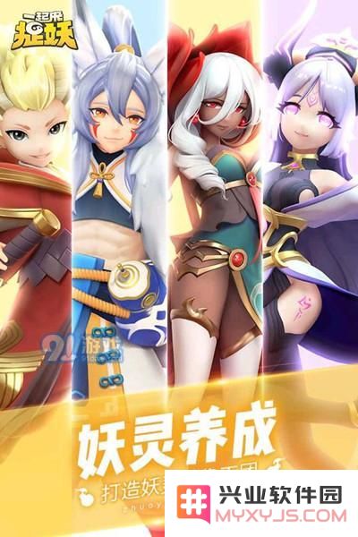 一起来捉妖大师4星阵容攻略详解：最佳阵容搭配与实战技巧分享