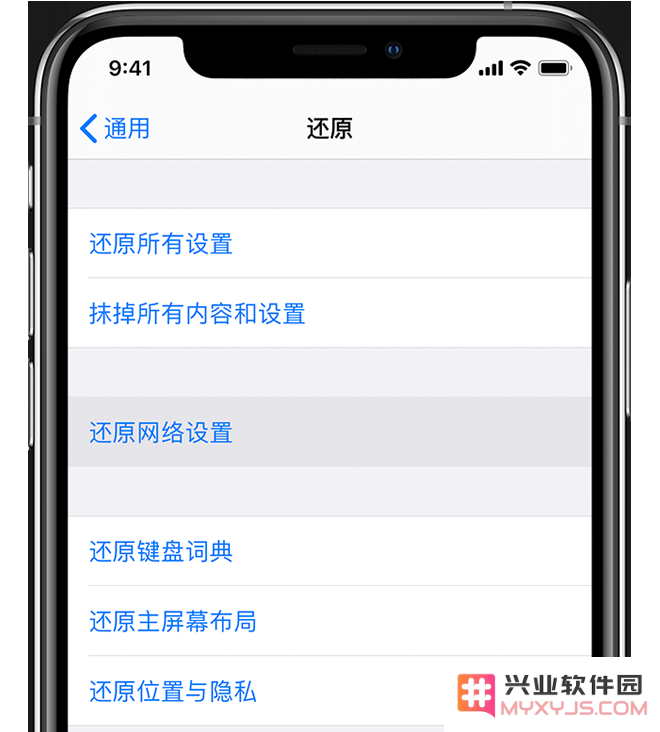 iPhone 上 Wi-Fi 图标变灰，如何解决？