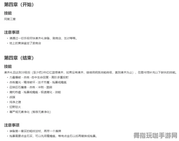 ▶实践评测｜教学全新攻略：必备技巧汇总｜v0425｜实用攻略分享