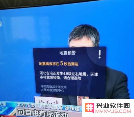如何利用 iPhone 上的应用程序实现实时地震预警与安全防护？