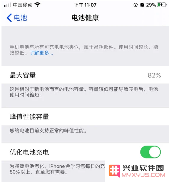 苹果老机型要不要升级iOS14？
