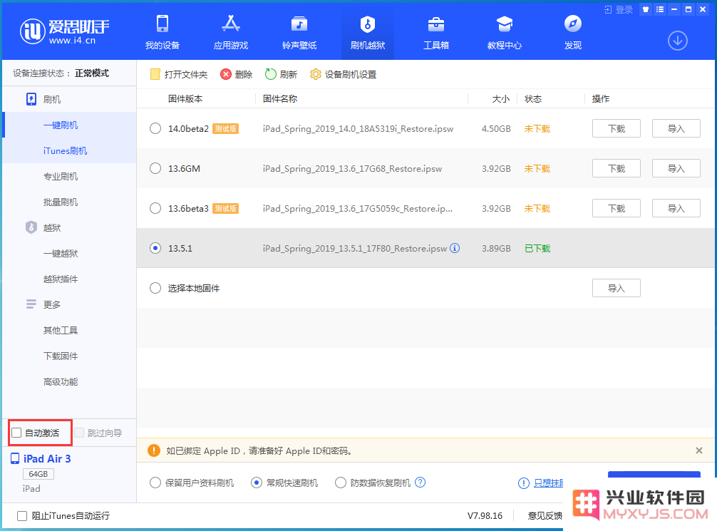 更新了iOS14怎么退回去？iOS14降级方法
