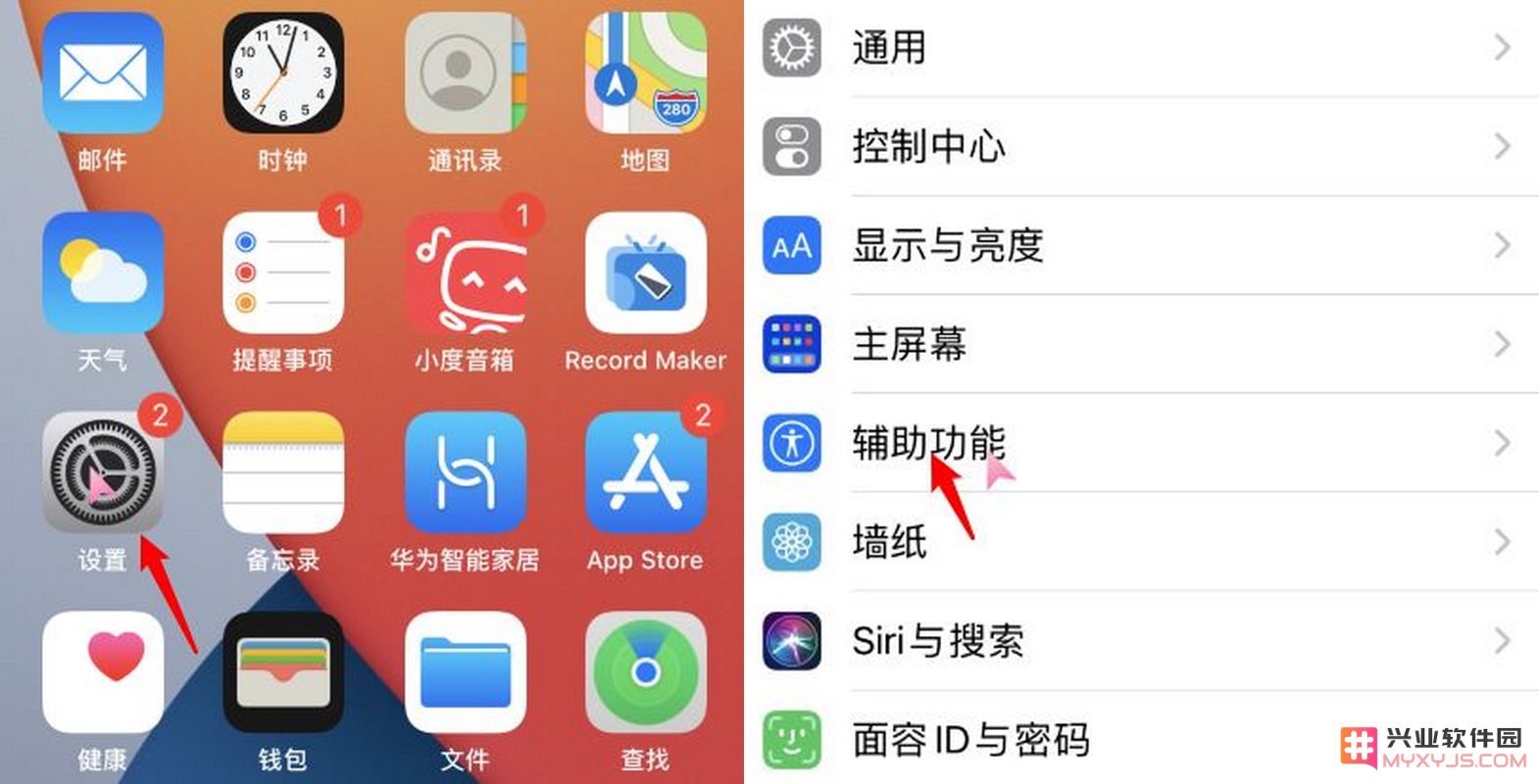 iOS 14 新增耳机音效调节功能，显著提升音乐和通话音质表现