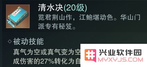 一梦江湖清水决的玩法详解及技巧分享，带你探索最优策略