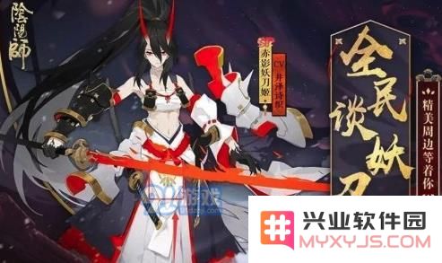 阴阳师赤影妖刀姬具体上线时间及SP妖刀姬相关内容介绍