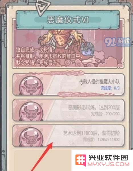 最强蜗牛如何将恶魔形态成功进化到第六阶具体步骤解析