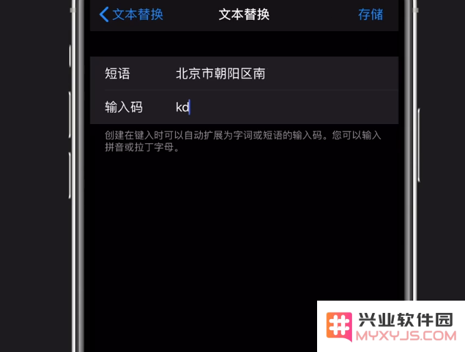 iPhone 小技巧：快速输入复杂的地址信息