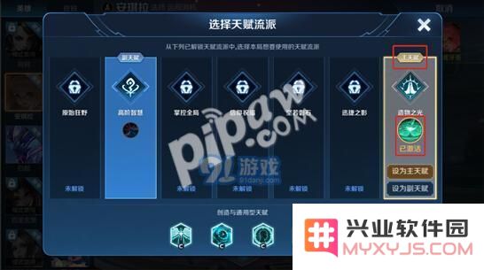 王者荣耀日之塔如何更换天赋与提升战力的有效方法和技巧分享