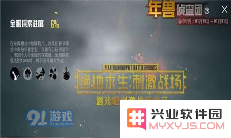 刺激战场8人年兽模式如何进入 详细进入刺激战场8人年兽模式步骤解析