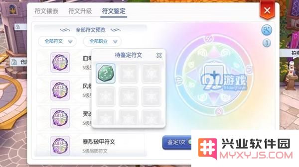 《仙境传说RO》大符文获取攻略与方法分享，教你如何高效获得大符文