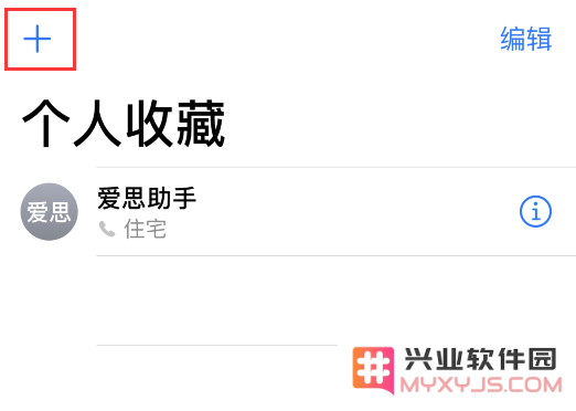 iPhone 使用技巧：如何快速实现一键拨打电话的功能