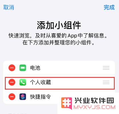 iPhone 小技巧：一键拨打电话