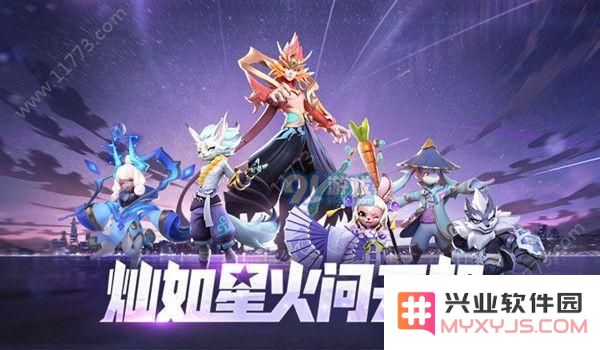 一起来捉妖星光套装获取方法详解 星光套装获取全攻略分享与推荐