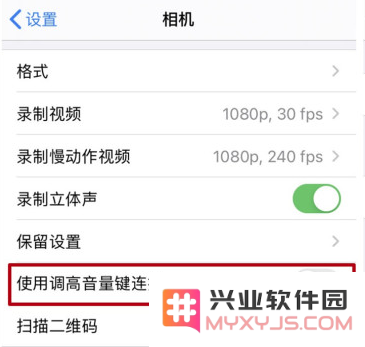 iOS 14 相机应用的改进和优化