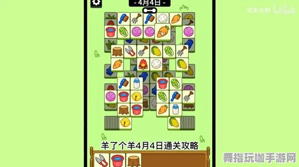 最新攻略｜技巧 羊了个羊无广告版本 2025年04月全方位解析与提示