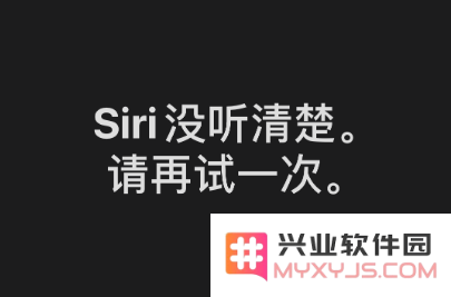 遇到iPhone “嘿Siri”功能无法成功录入时，提示“没听清楚”的解决办法有哪些？