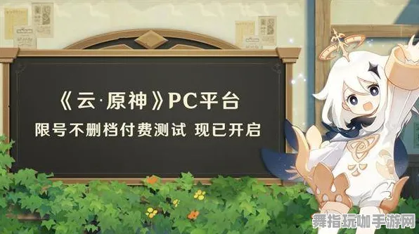▶最新攻略：0 独家｜新手必看 云·原神流量优化 登录福利｜v0425｜攻略
