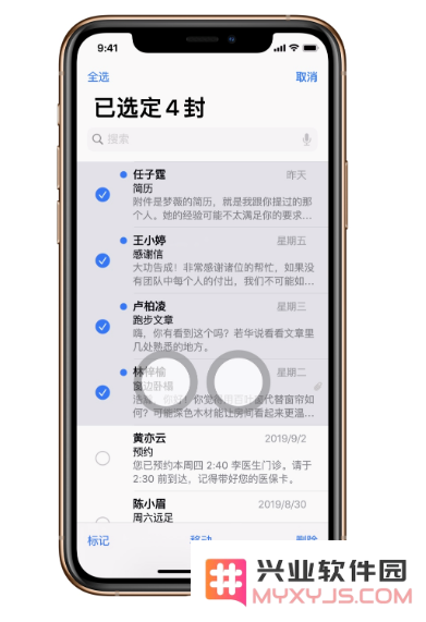 有关 iPhone 的 8 个使用技巧，你都会了吗？