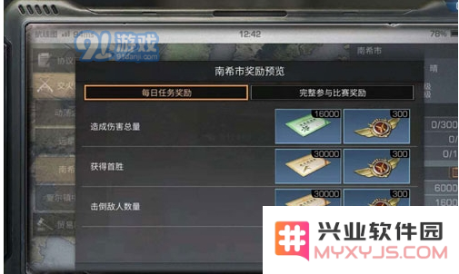 如何高效完成明日之后南希市任务 南希市任务收集攻略及注意事项