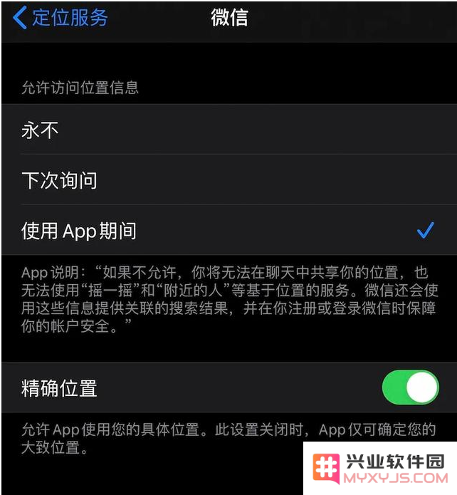 iOS 14 新增 4 大隐私保护功能
