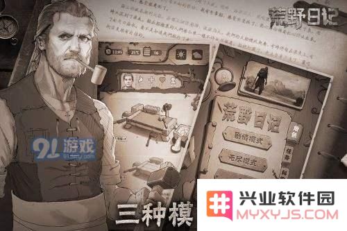 荒野日记全剧情结局解析与各模式通关技巧详解