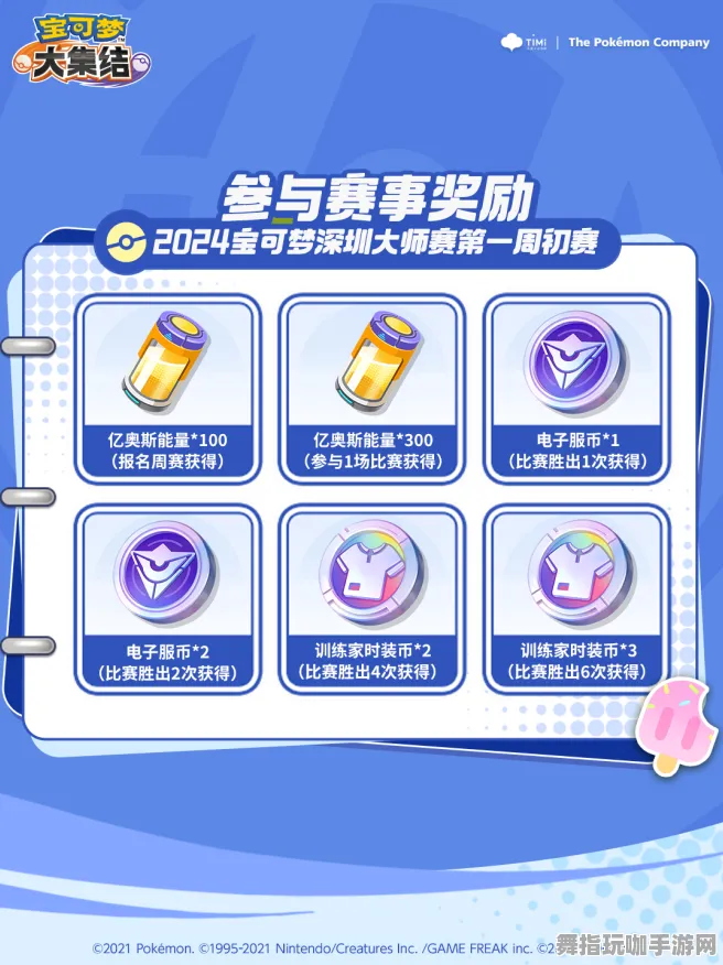 ·2025｜指南 紧急｜版本更新｜宝可梦大集结分路运营攻略