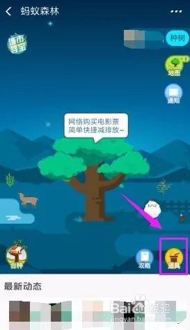 ·紧急｜技巧 蚂蚁森林能量保护 突发｜双倍掉落｜攻略