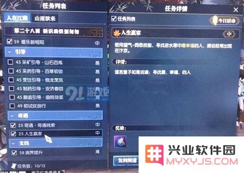 逆水寒中的谨言童子任务完成攻略与逆水寒中谁是最幸福的人如何解读？