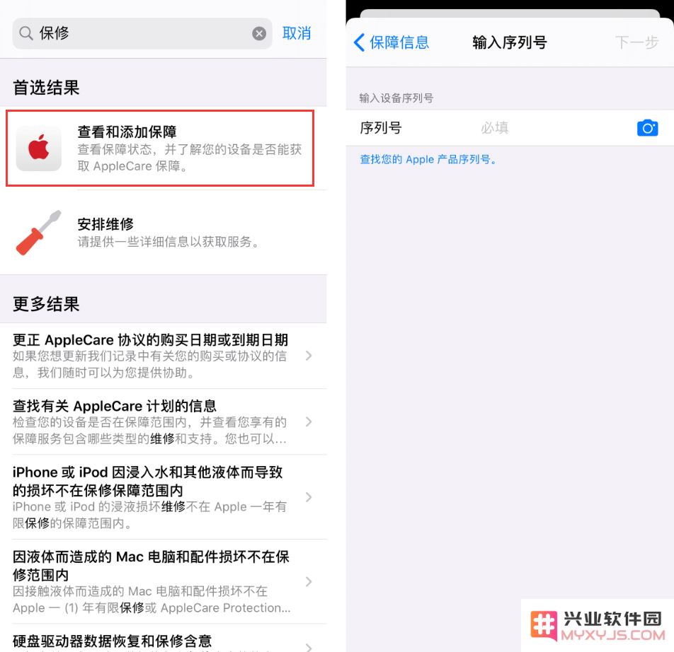 如何在 iPhone 上查询苹果设备的保修日期？