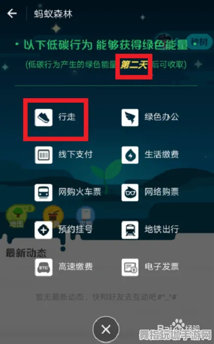 →独家｜技巧 蚂蚁森林道具兑换 最新｜双倍掉落｜攻略