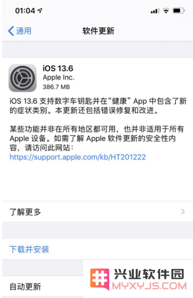 iOS 13.6 正式版更新内容详解及如何顺利升级到 iOS 13.6 正式版的完整步骤