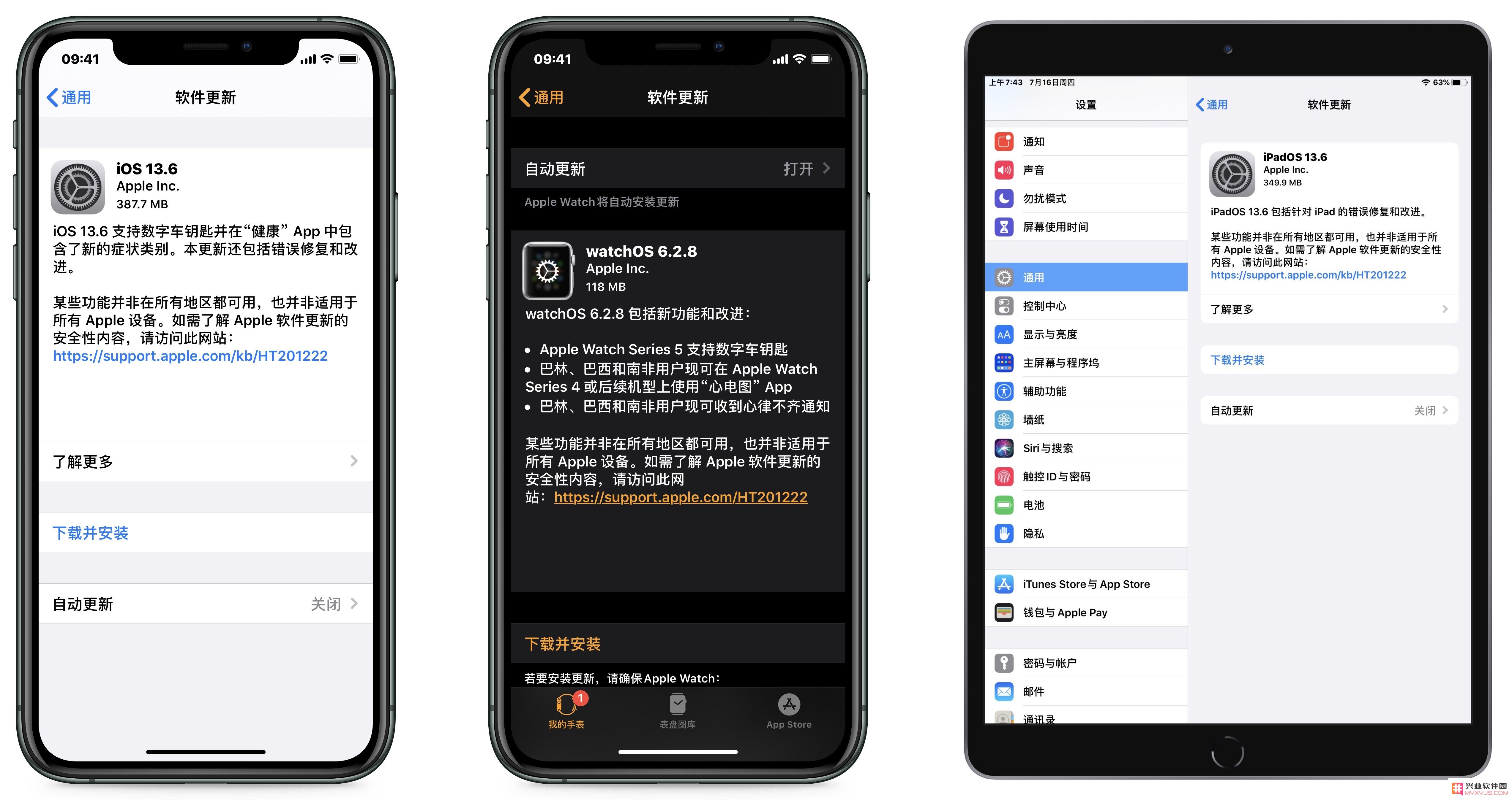 iOS13.6正式版推出，支持将iPhone转变为车钥匙功能，你是否已经完成了升级呢？