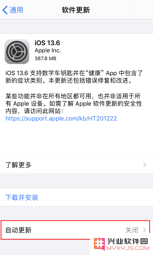 iOS 13.6 正式版更新：新增功能允许用户选择关闭自动下载系统更新文件
