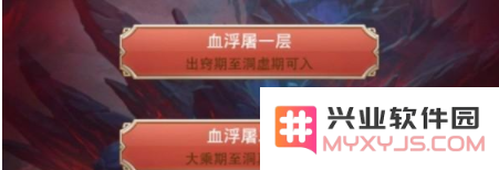 想不想修真血浮屠的用途和功能揭秘，想不想修真血浮屠作用全面解析