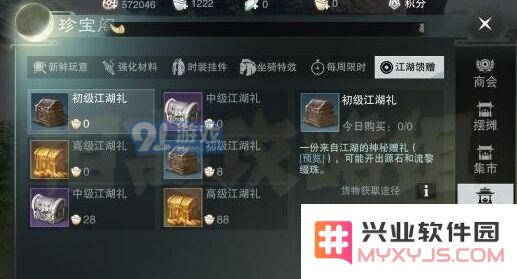 楚留香手游中元宝的最优使用策略详解，教你如何最大化收益和利用元宝