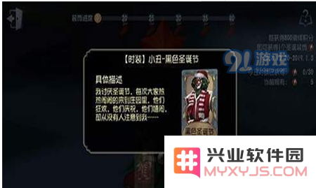 如何获取第五人格黑色圣诞节时装  黑色圣诞节时装的多种获取途径详细分享
