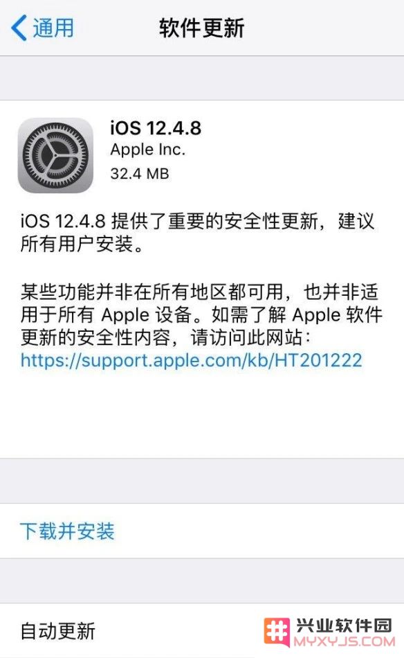 苹果正式发布 iOS 12.4.8 更新，兼容 iPhone 6 等老款手机用户可畅享新系统