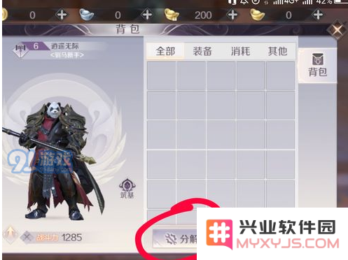 完美世界手游装备分解攻略：如何高效清理背包中的装备快速方法