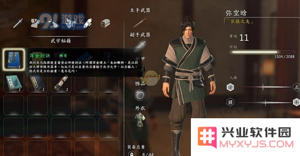 河洛群侠传噶玛寺鬼任务的详细攻略与完成方法分析