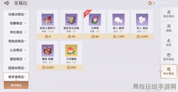 独家攻略｜新手推荐 每年必备 年年有余道具兑换详解｜v0425｜新手必看