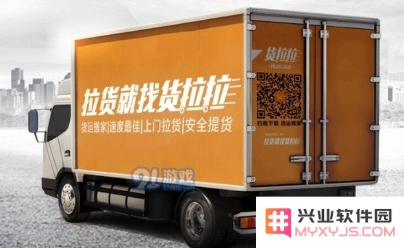 货拉拉的使用方法详解：如何高效便捷地使用货拉拉服务的步骤说明