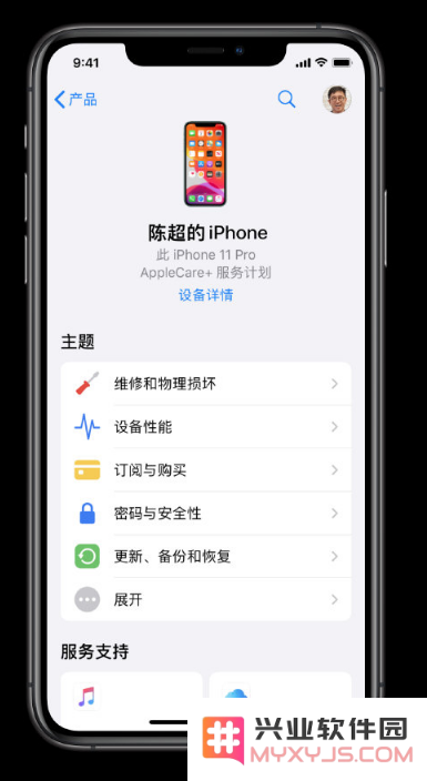 如何通过“Apple 支持”应用程序轻松预约 iPhone 的维修服务？