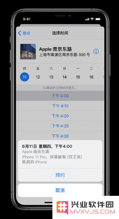 如何使用“Apple 支持”应用预约 iPhone 维修服务？
