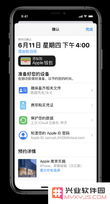 如何使用“Apple 支持”应用预约 iPhone 维修服务？