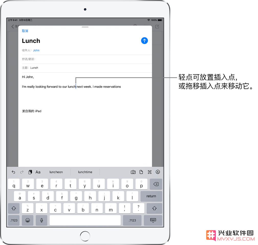 在 iPad 上键入和编辑文本的小技巧