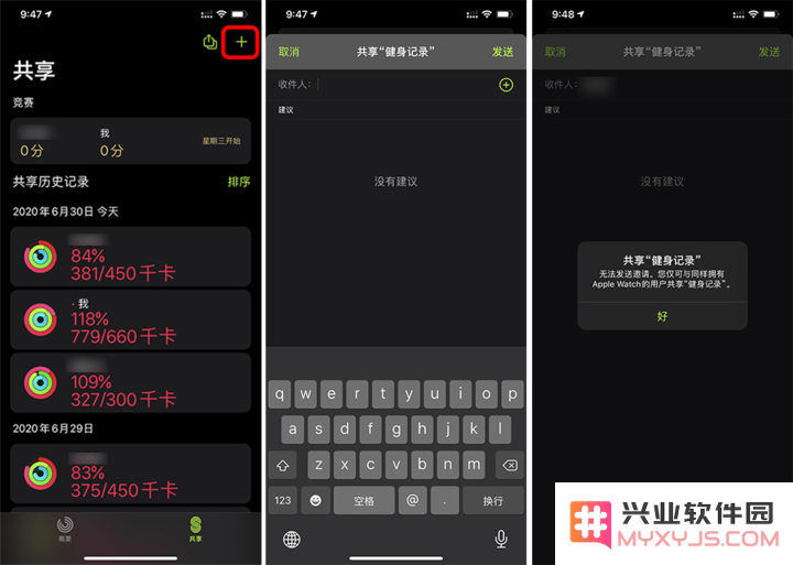 如何与好友开启 Apple Watch 健身竞赛？