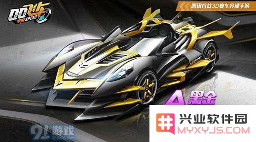 qq飞车手游黑金车的价格是多少？详细解析qq飞车手游A车黑金的费用和获取方式