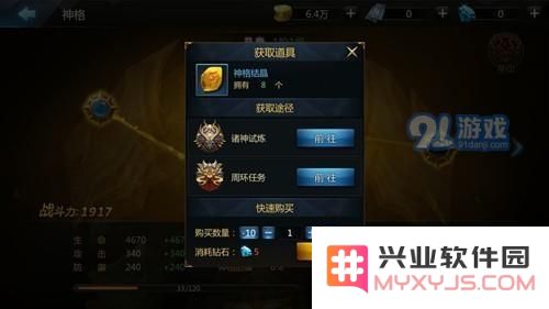 诸神传奇