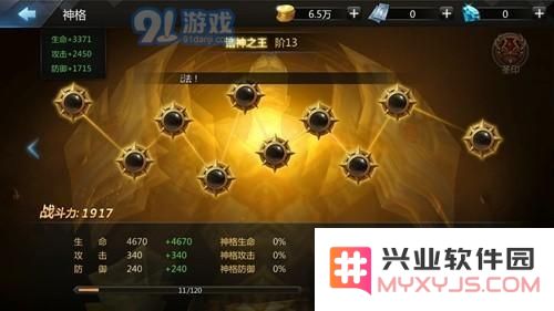 诸神传奇